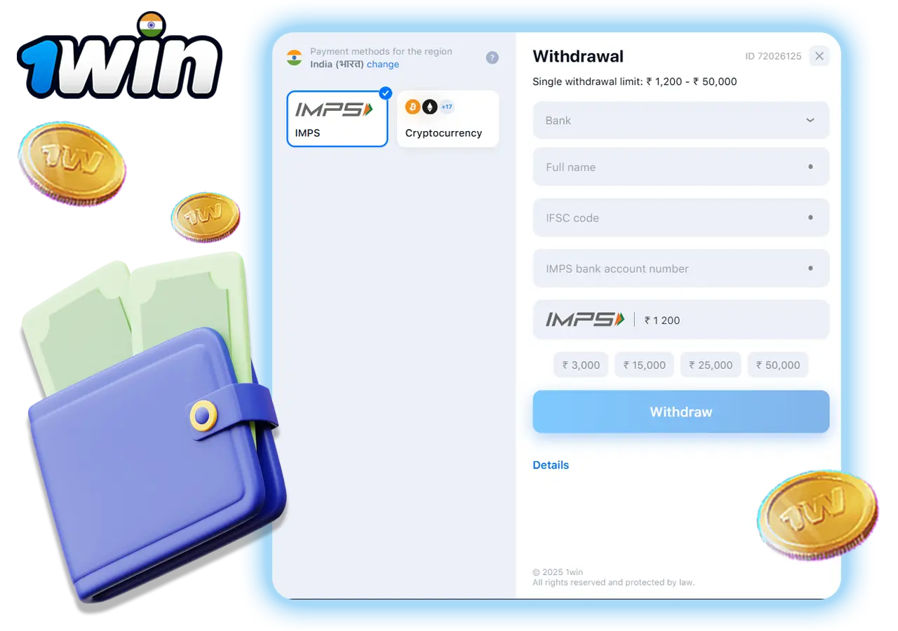 How to withdraw funds from 1Win?